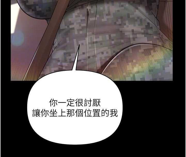 第46话-大队长的邀约