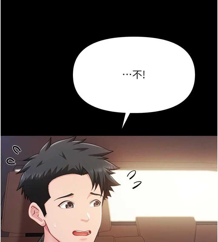 第46话-大队长的邀约