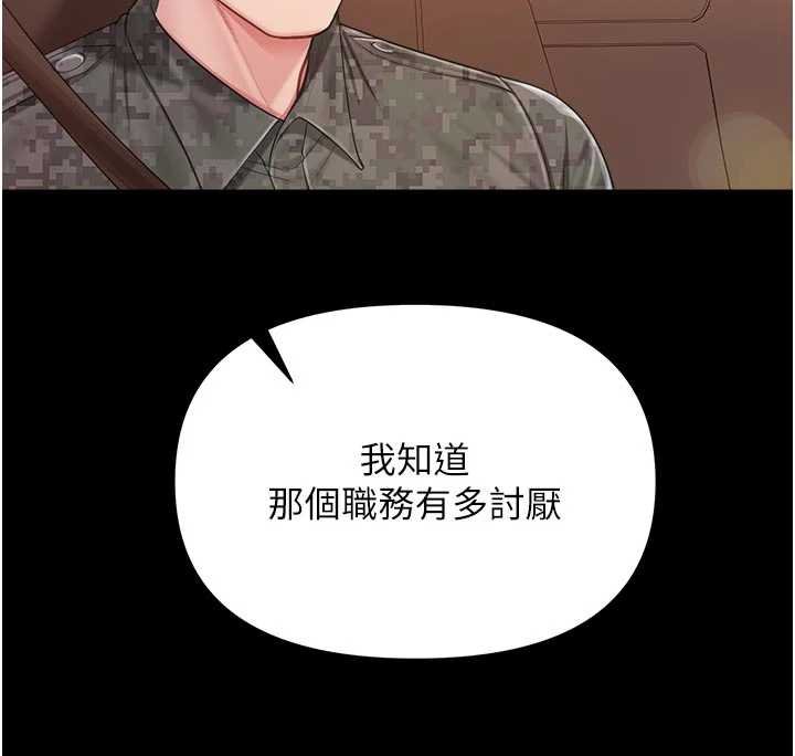 第46话-大队长的邀约