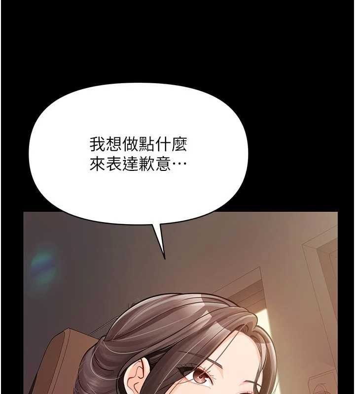 第46话-大队长的邀约