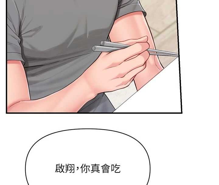 第46话-大队长的邀约