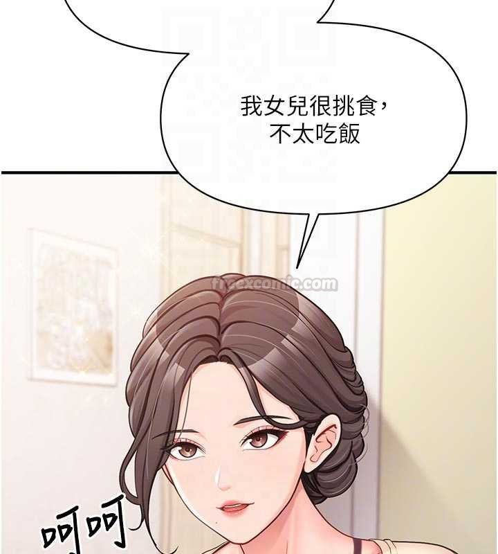 第46话-大队长的邀约