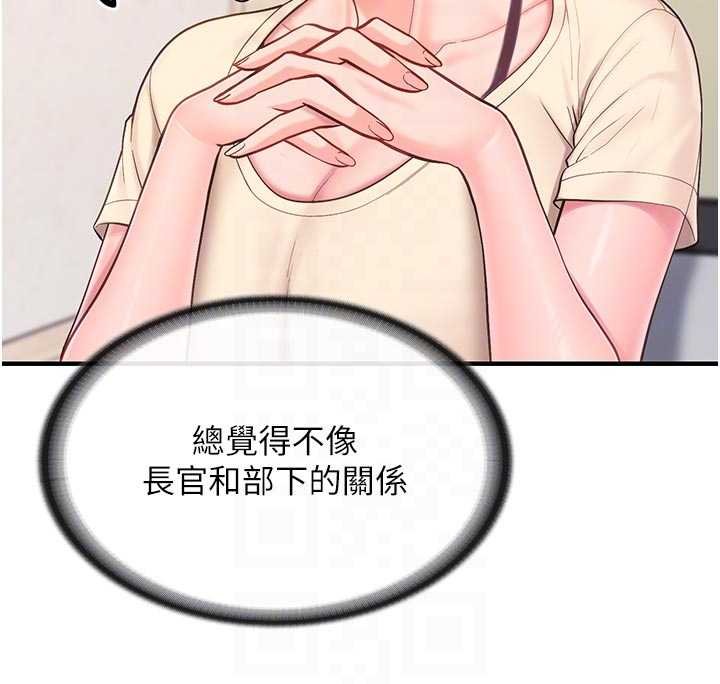 第46话-大队长的邀约