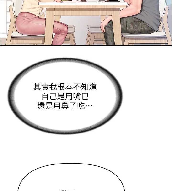 第46话-大队长的邀约
