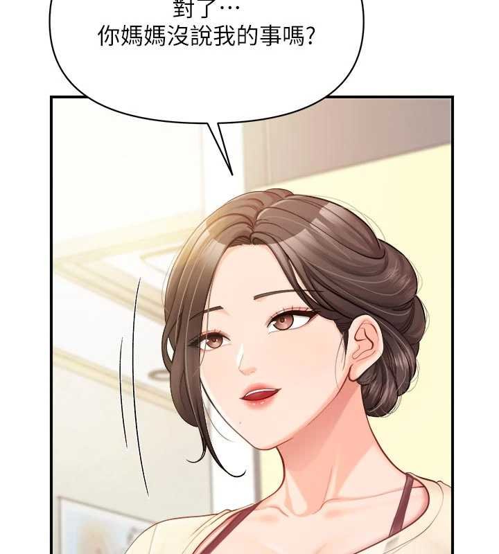 第46话-大队长的邀约