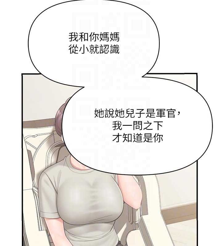 第46话-大队长的邀约