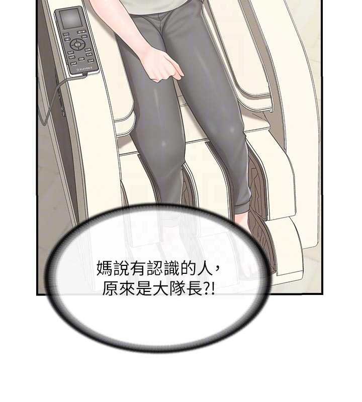 第46话-大队长的邀约