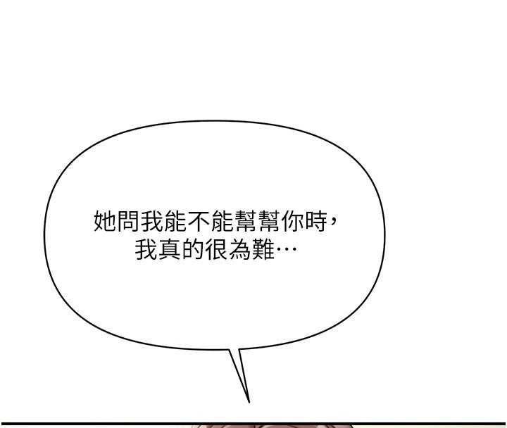 第46话-大队长的邀约