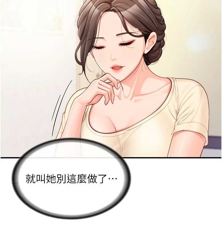 第46话-大队长的邀约