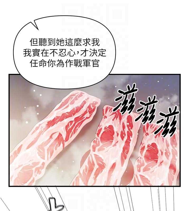 第46话-大队长的邀约