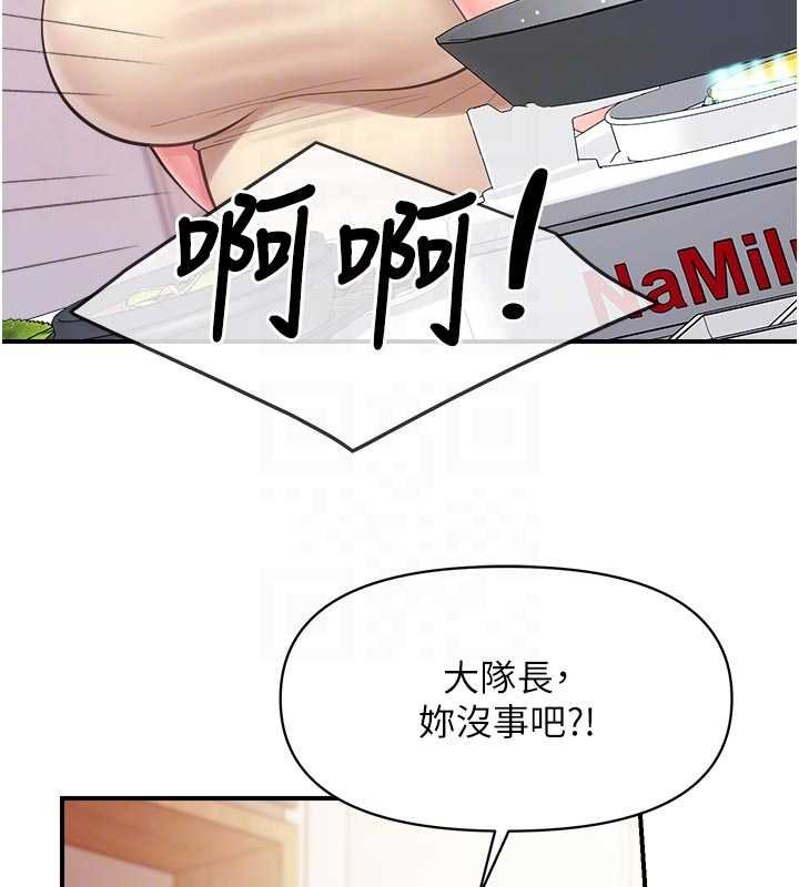 第46话-大队长的邀约