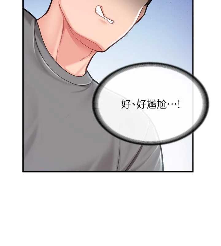 第46话-大队长的邀约