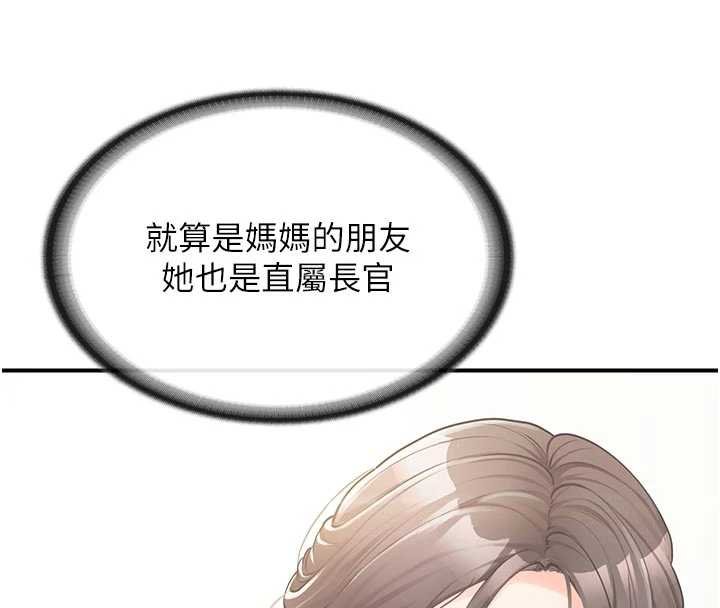 第46话-大队长的邀约