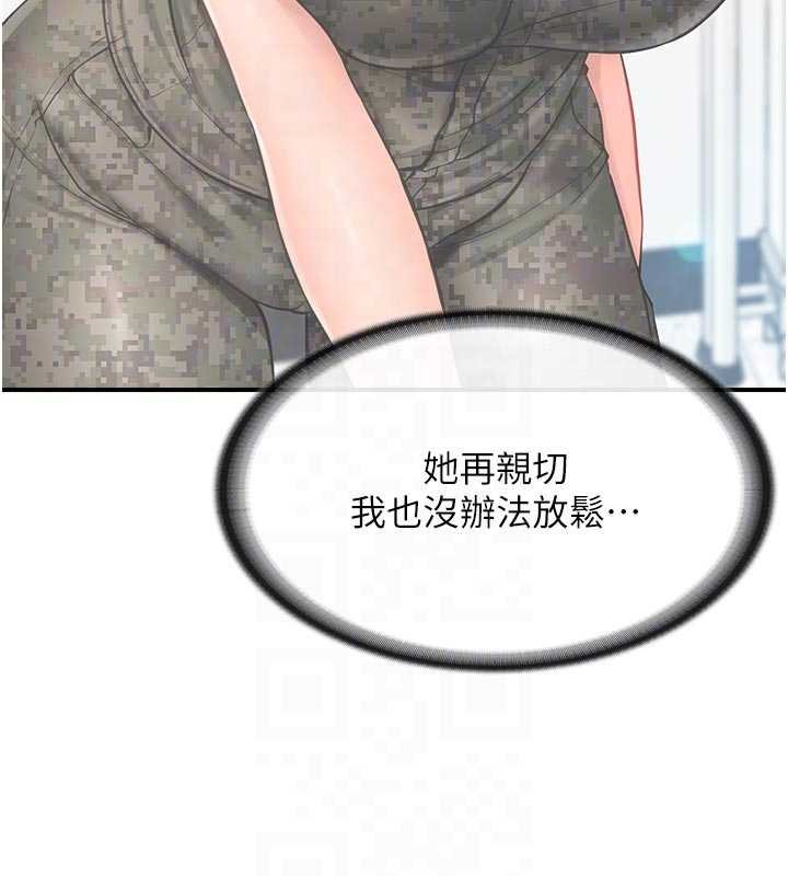 第46话-大队长的邀约