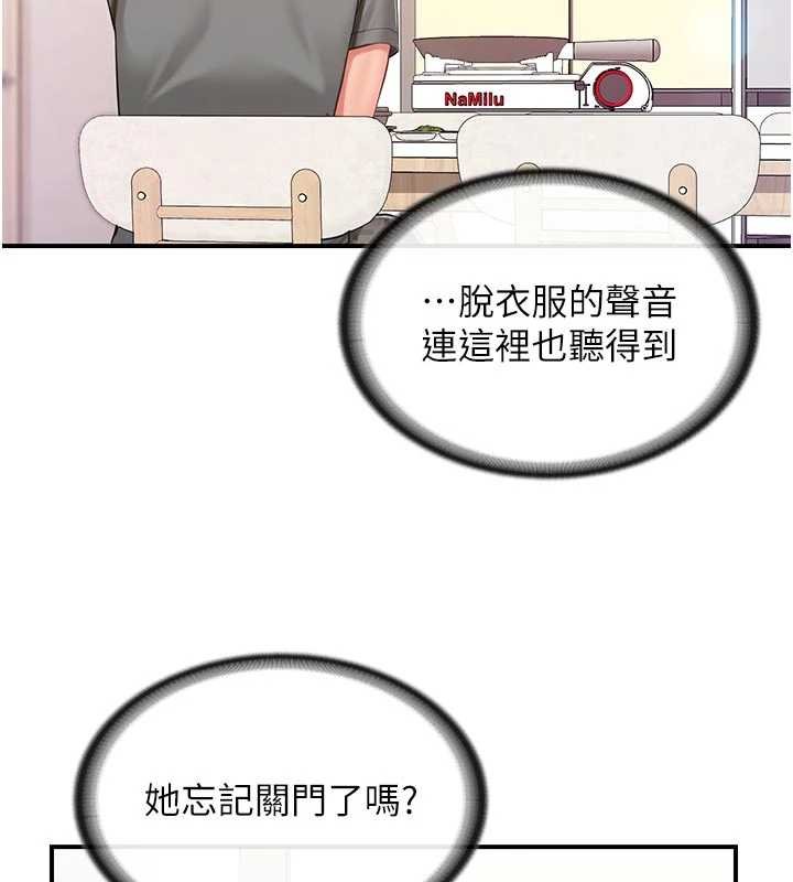 第46话-大队长的邀约