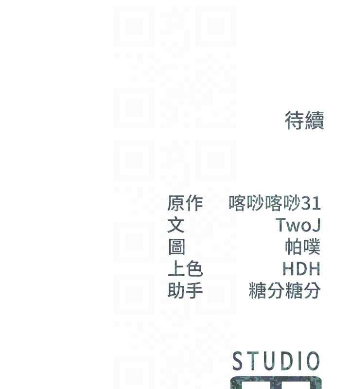 第46话-大队长的邀约