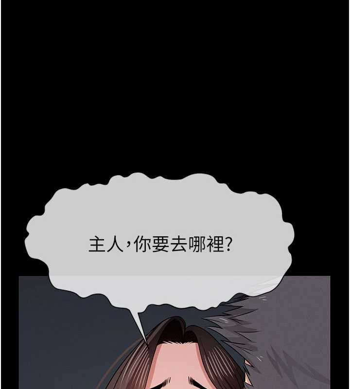 屍變家園:以身相許 第37话-背叛妹妹的姐姐 第1页