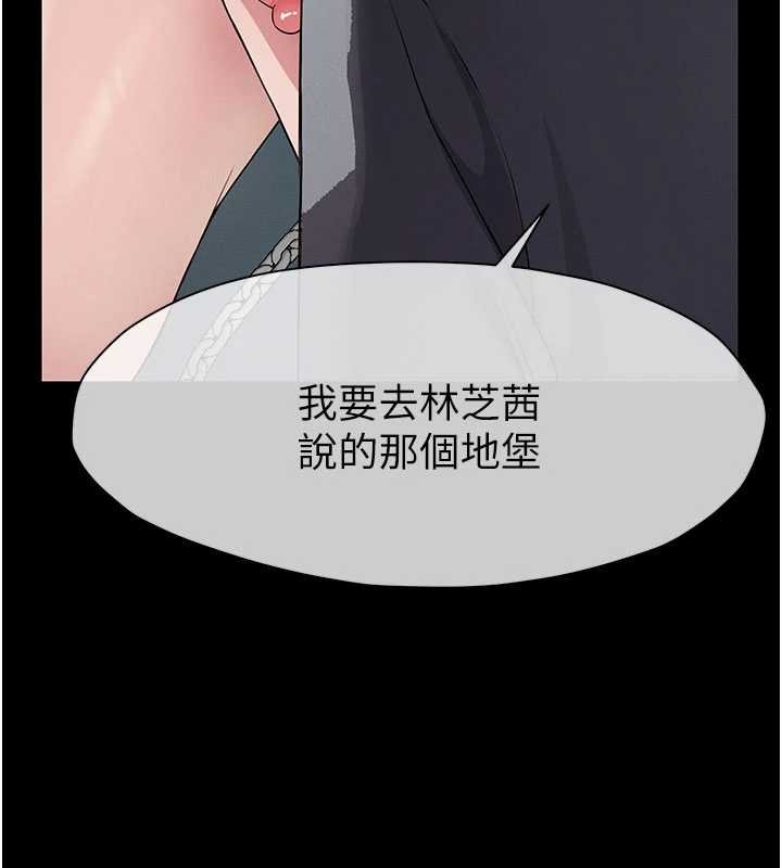 屍變家園:以身相許 第37话-背叛妹妹的姐姐 第3页