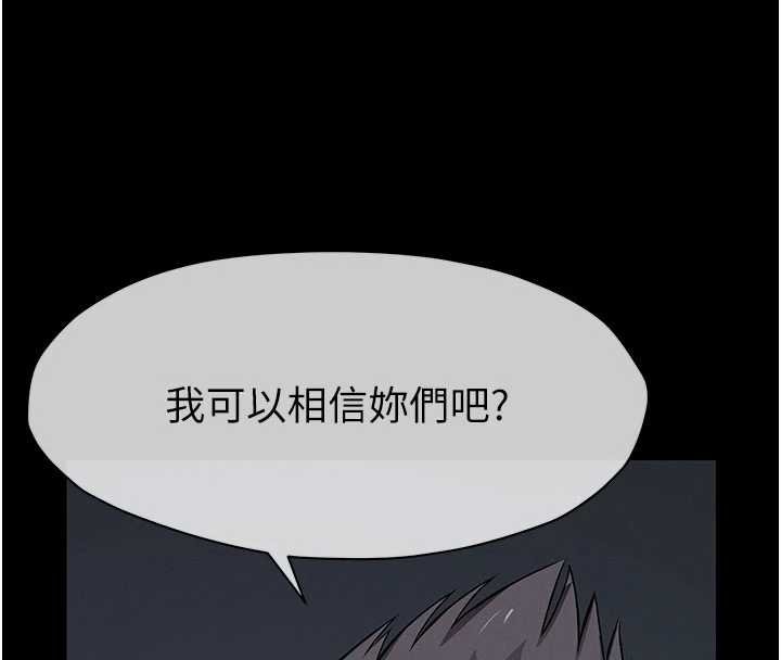 第37话-背叛妹妹的姐姐