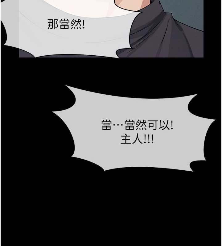 第37话-背叛妹妹的姐姐