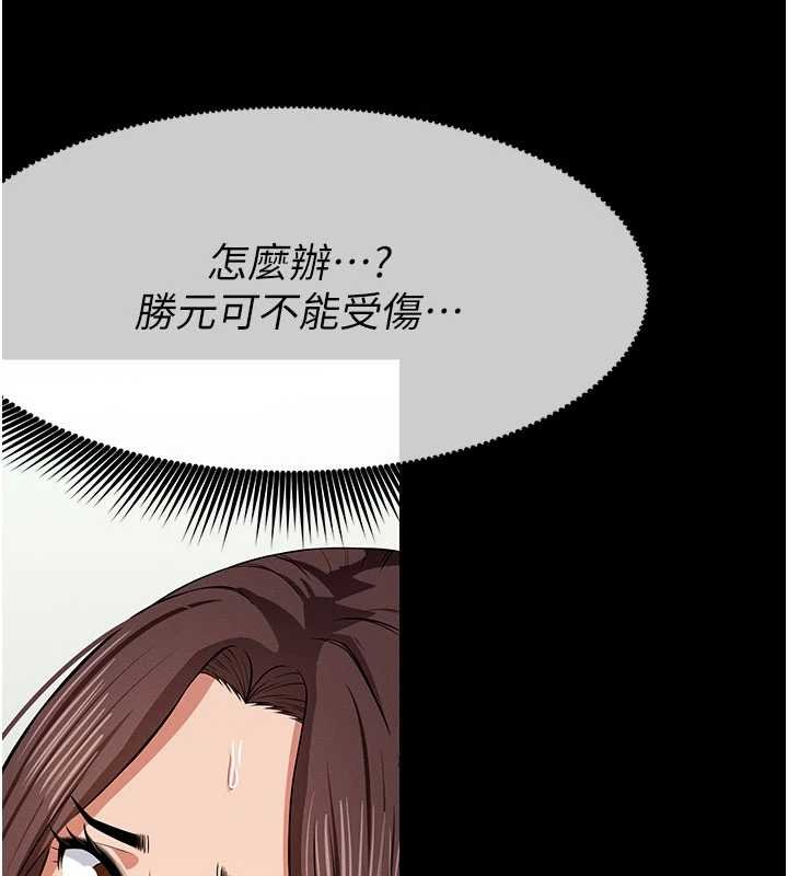 第37话-背叛妹妹的姐姐