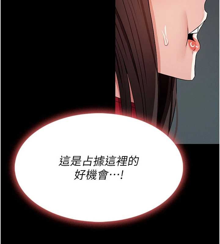第37话-背叛妹妹的姐姐