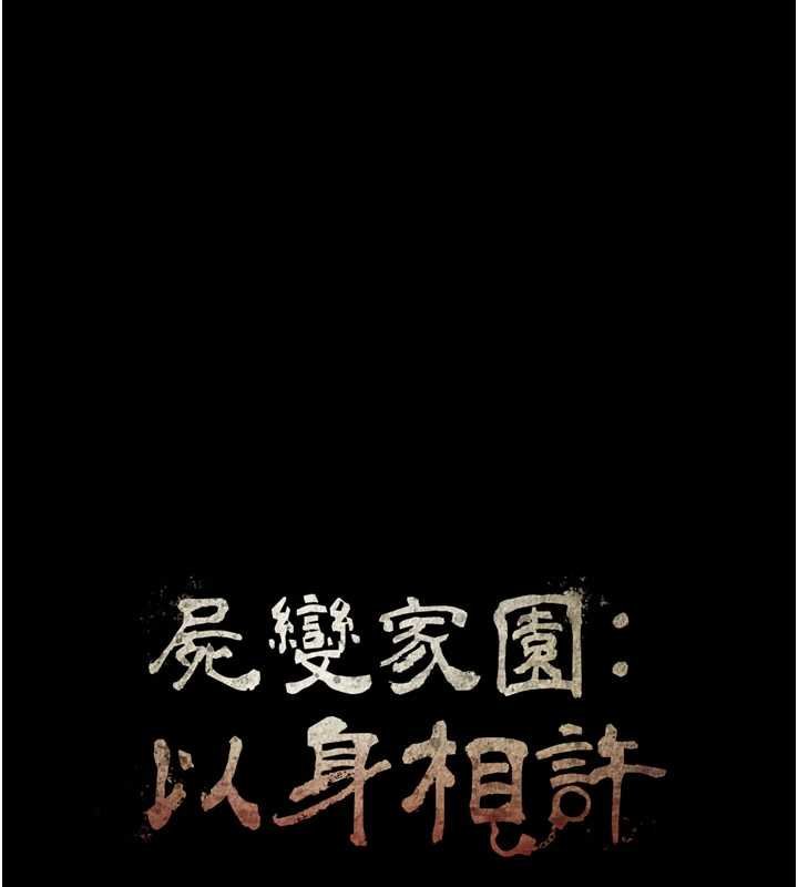 第37话-背叛妹妹的姐姐