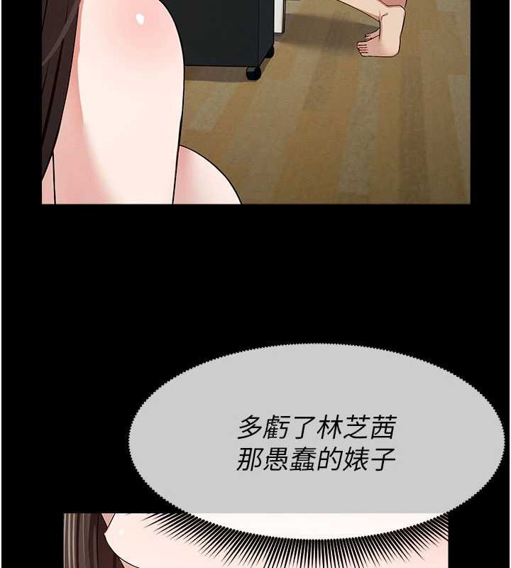 第37话-背叛妹妹的姐姐
