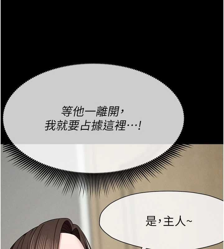 第37话-背叛妹妹的姐姐
