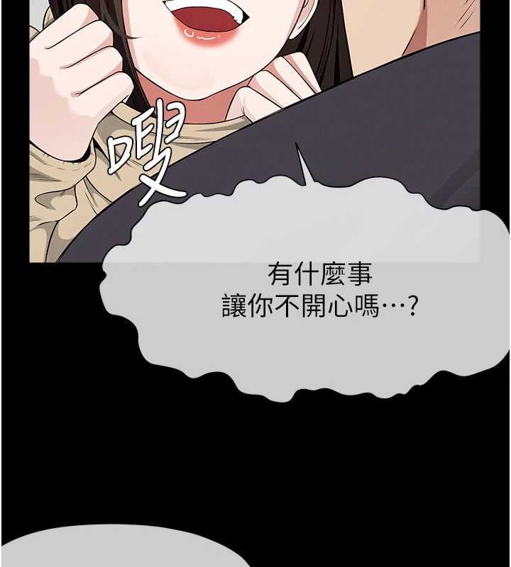 第37话-背叛妹妹的姐姐