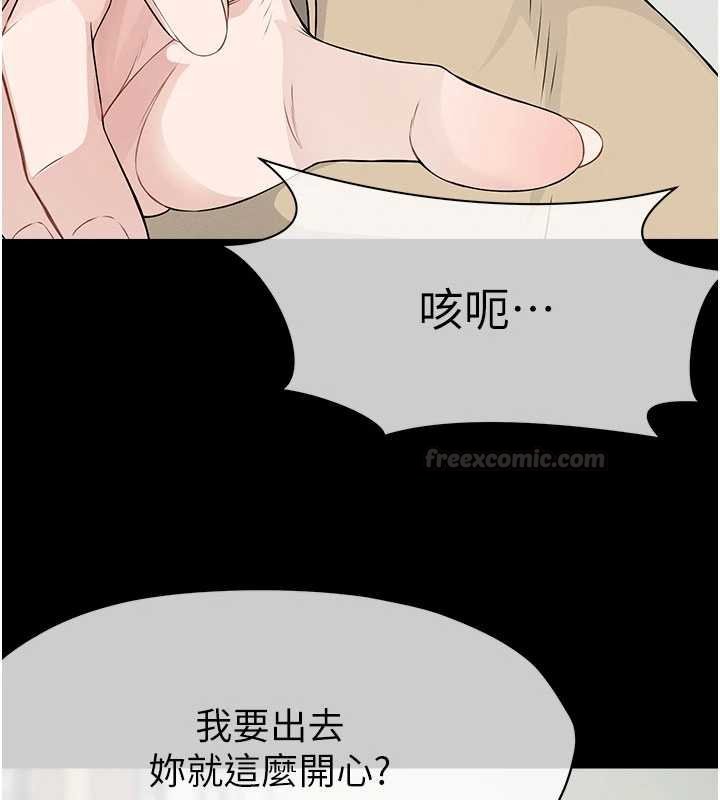 第37话-背叛妹妹的姐姐