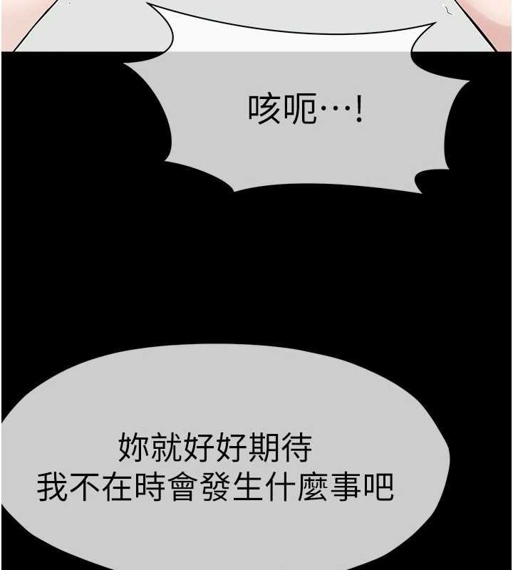 第37话-背叛妹妹的姐姐