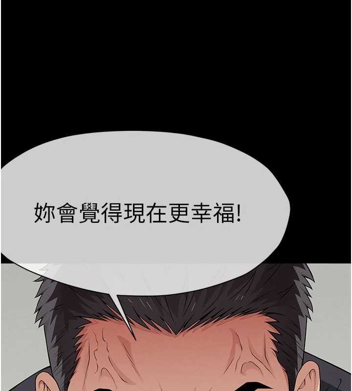 第37话-背叛妹妹的姐姐