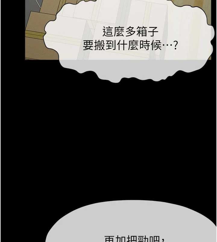 第37话-背叛妹妹的姐姐