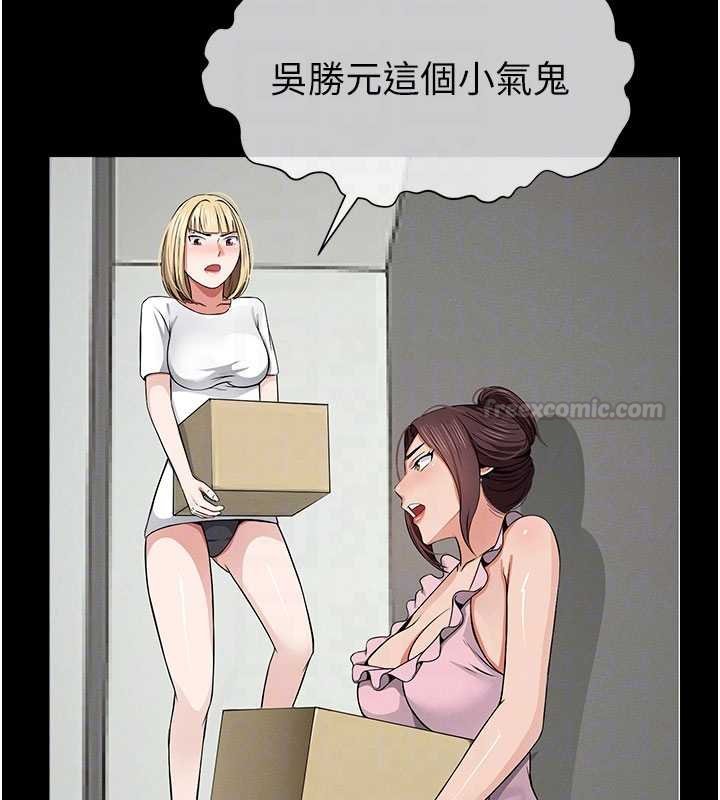 第37话-背叛妹妹的姐姐