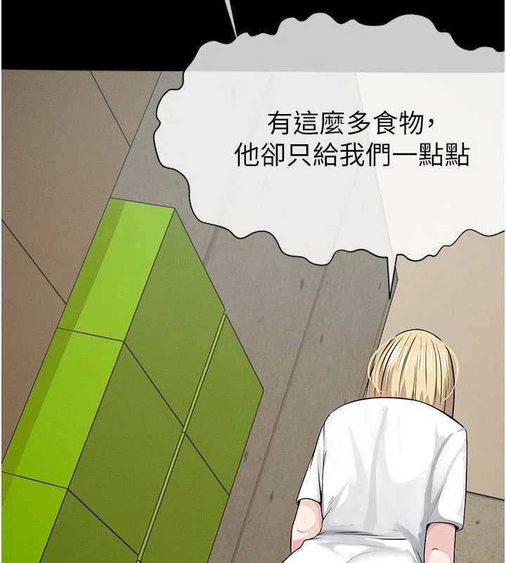 第37话-背叛妹妹的姐姐