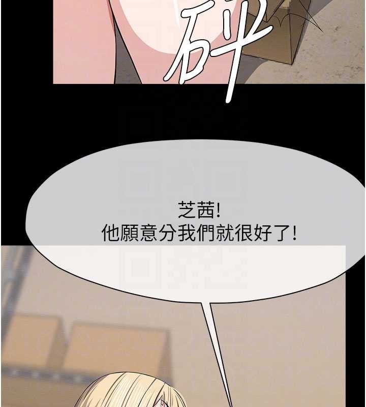 第37话-背叛妹妹的姐姐
