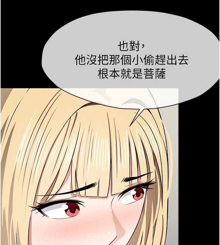 第37话-背叛妹妹的姐姐