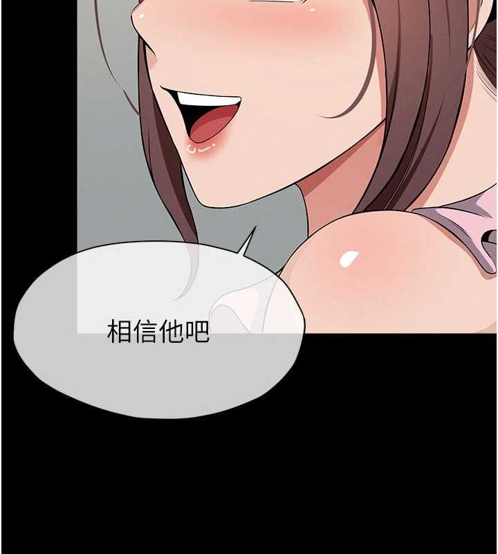 第37话-背叛妹妹的姐姐
