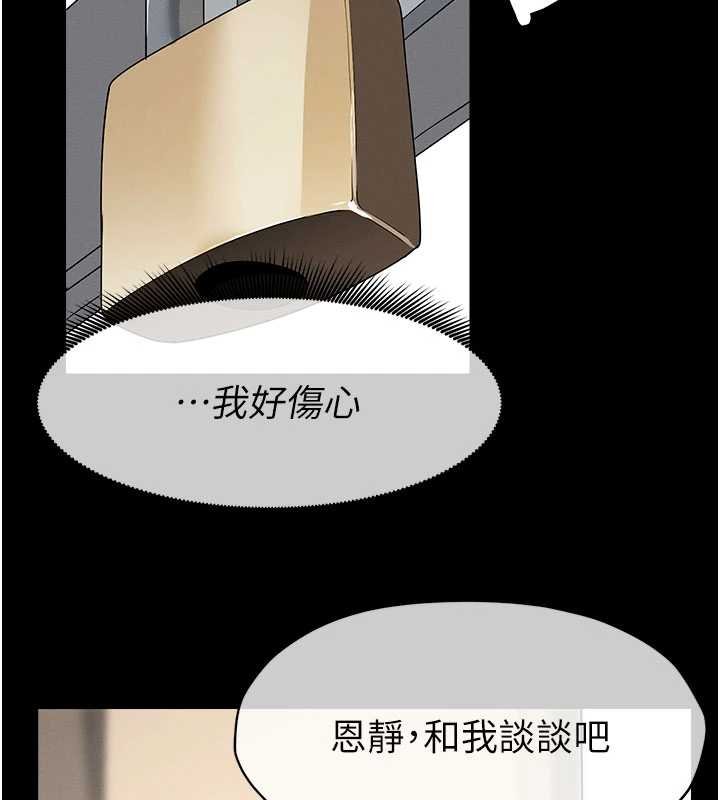 第37话-背叛妹妹的姐姐