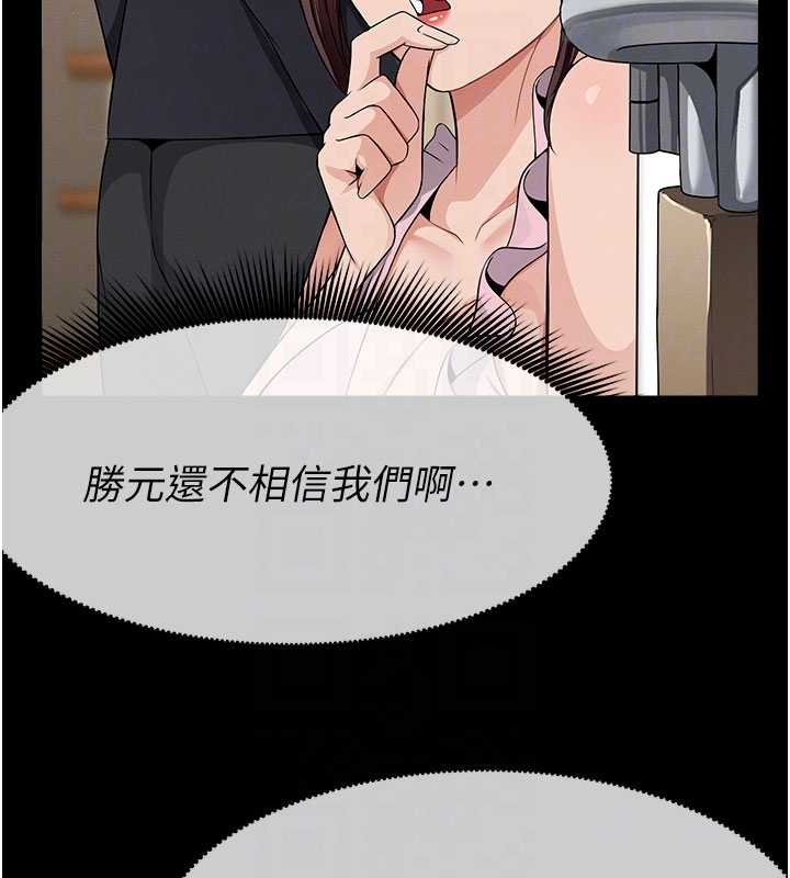 第37话-背叛妹妹的姐姐