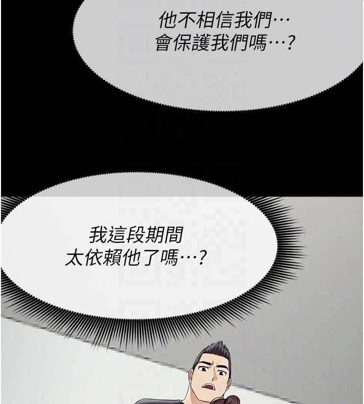 第37话-背叛妹妹的姐姐