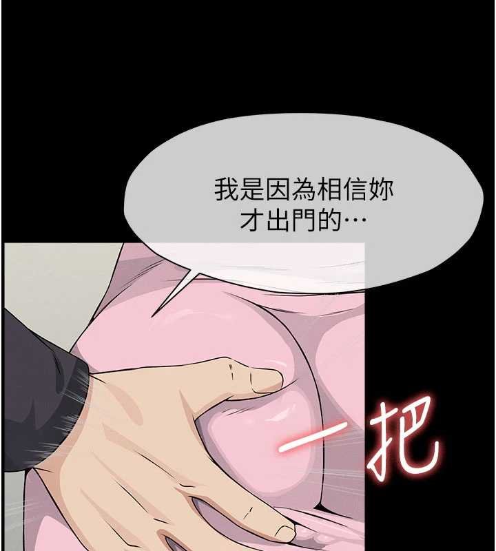 第37话-背叛妹妹的姐姐