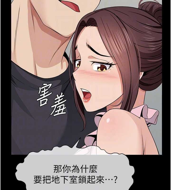 第37话-背叛妹妹的姐姐