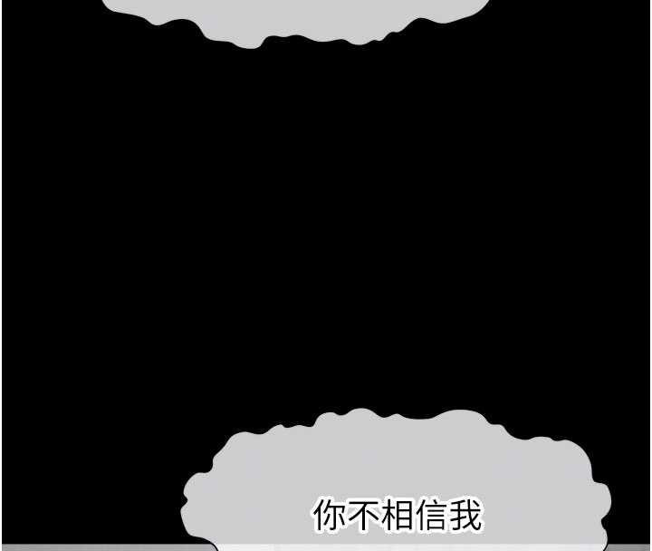 第37话-背叛妹妹的姐姐