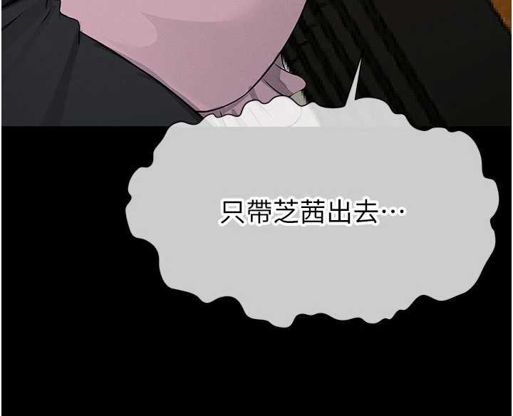 第37话-背叛妹妹的姐姐