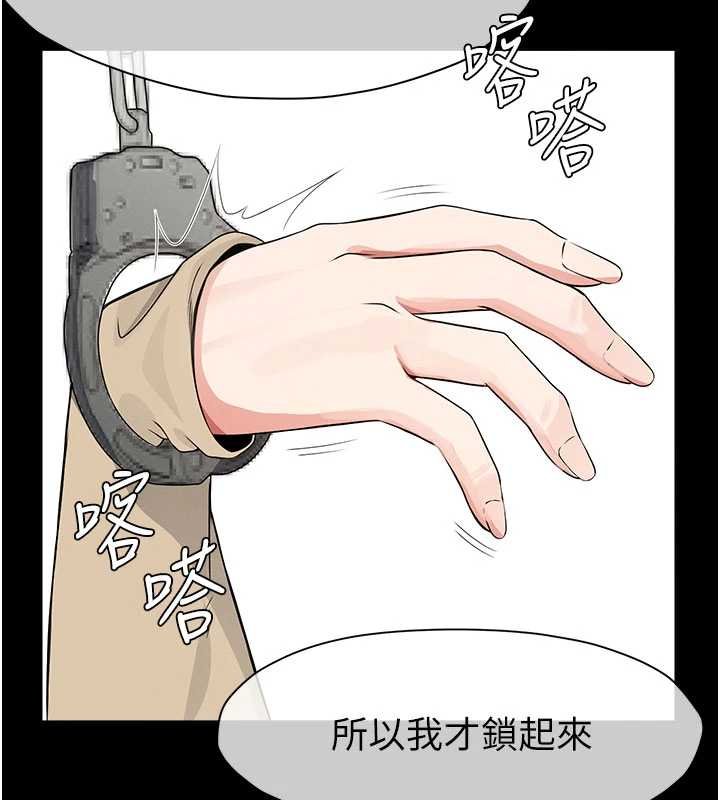 第37话-背叛妹妹的姐姐