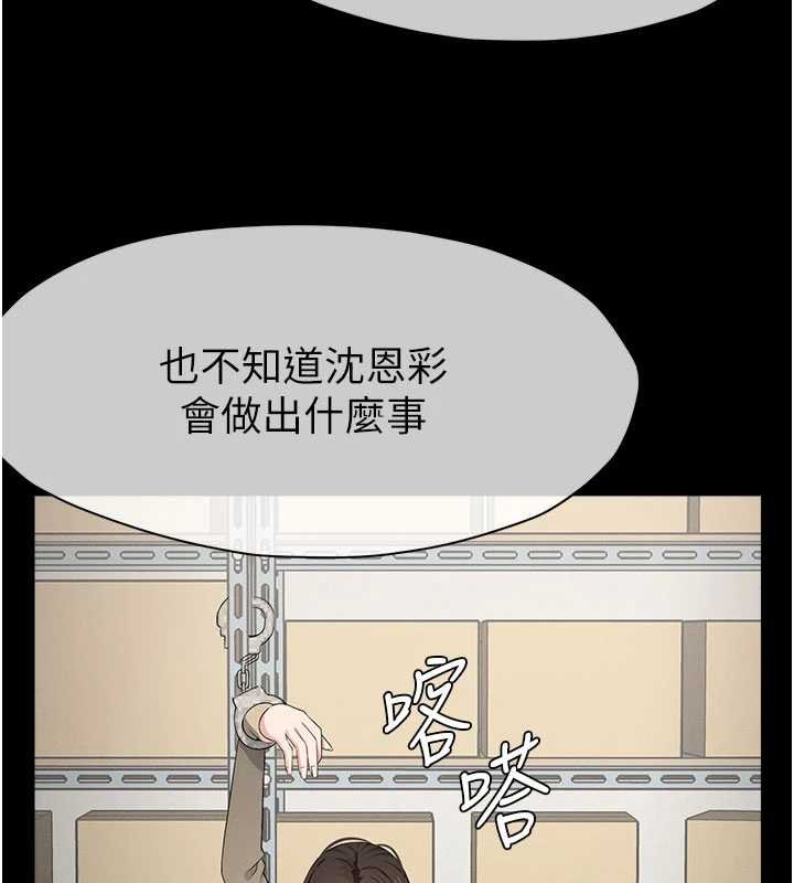 第37话-背叛妹妹的姐姐