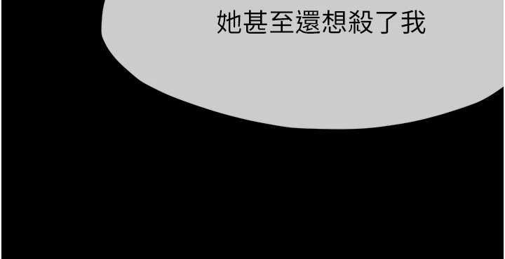 第37话-背叛妹妹的姐姐