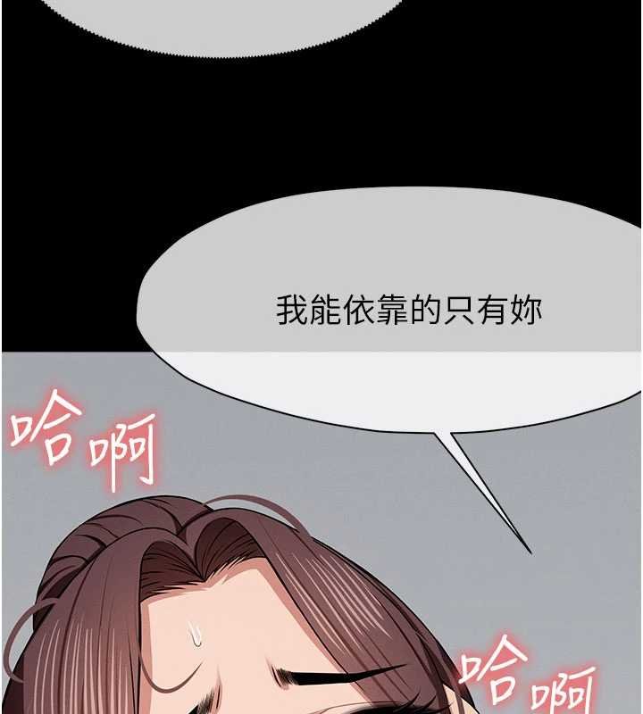 第37话-背叛妹妹的姐姐